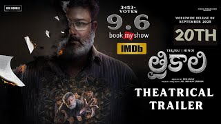 Trikaali