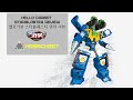 Hello Carbot Starblaster Review
