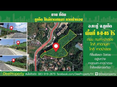 🌴💎 PHUKET PRIVATE HILLSIDE ESTATE A Rare Investment Opportunity in Thailand's Most Prestigious Island Destination – รูปที่ 2