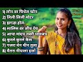 NonStop💕Top_10_New Gavthi Super Hit Song 2024 || Gavthi song || Palghar Song || Marathi Song 2024 ☘️