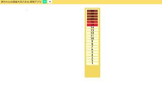 あの仮装大賞で20点満点を取った喜びをブラウザ上で体験できる「欽