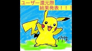 【３周年ユーザー還元祭！】結果発表！5名様にギフトカードプレゼントします！！！