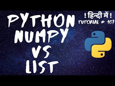 Numpy Vs List In Hindi