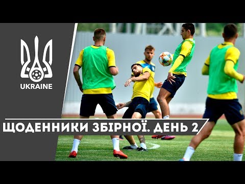 Літо-2019. Щоденники збірної. День 2