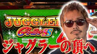 【ジャグラーガールズ】MQリゾート東神奈川店