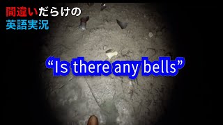 中華系ホラー【Paper Dolls】#2 ゲームで英語学習！Studying English with Games 日本語字幕作成中