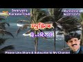 KOI SAHERI BABU DIL LAHERI BABU KARAOKE BY ARVIND N PINGALE SWARYATRA SAMBHAJINAGAR