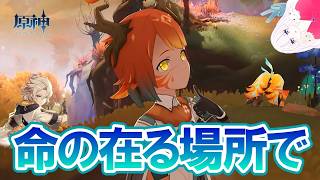 【原神】ヤバいと噂のスネージナヤ世界任務「命の在る場所で」やるよ！闇域も攻略するぞい！【初見】
