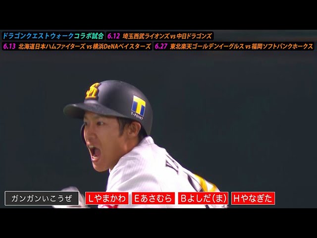 【作戦いろいろ】パ・リーグの選手で『4人パーティー』を作ってみたら…