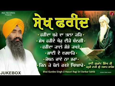 Sheikh Farid Khair Deejeh Bandagi - Bhai Gurdev Singh Hazuri Ragi Sri Darbar Sahib - Red Records