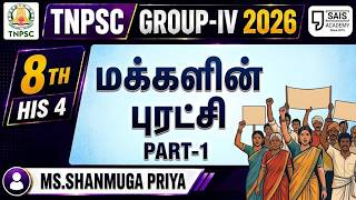 8TH HIS 4 💥மக்களின் புரட்சி I PART-1🔥SAIS TEAM