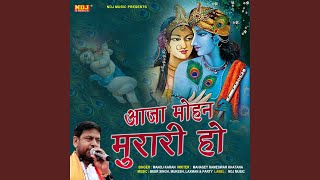 Download lagu Aaja Mohan Murari Ho mp3