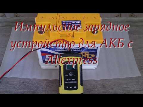 Автоматическое зарядное устройство ZYX-J10 для АКБ обзор