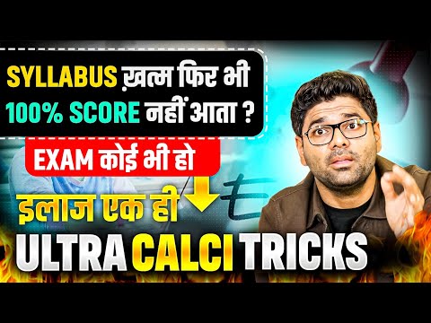 Master Maths in 30 Days with Ultra Calci Tricks | Maths Tricks for Competitive Exams |Abhinay Sharma