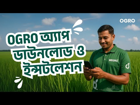 OGRO