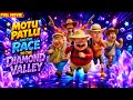 Motu Patlu VS Zoravar ️ Motu Patlu The Race To The Diamond Valley
