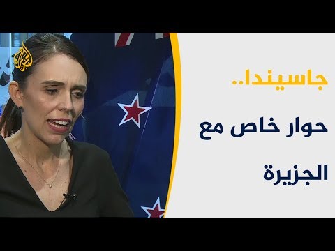 لقاء خاص رئيسة وزراء نيوزيلندا.. هجوم مسجد كرايست تشيرتش