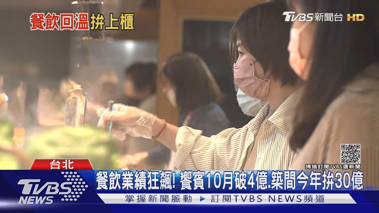 餐飲業績爆炸! 除了搶賺開店「饗賓、築間」拚上市櫃