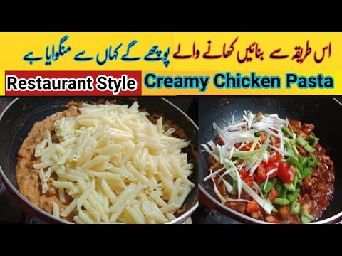 How to make Chicken Pasta at home Recipe by fatimanfoods