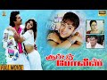 Super Police சூப்பர் போலீஸ் Tamil Movie Full HD Venkatesh Nagma Soundarya 