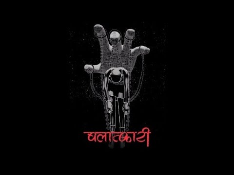 Balatkari - Screaming Marionette