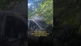 4 զոհ, 1 վիրավոր. ողբերգական ավտովթար՝ Կոտայքի մարզում