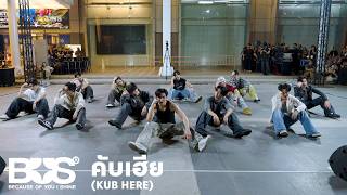 Download lagu BUS 'คับเฮีย (KUB HERE)' BUSKING Performance #บัสจะกิ้งคับเฮีย mp3