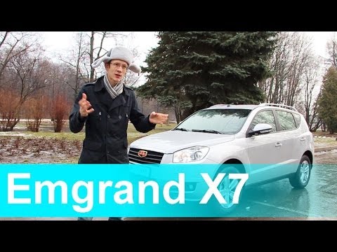 Джили Эмгранд Х7 Джили Эмгранд Х7