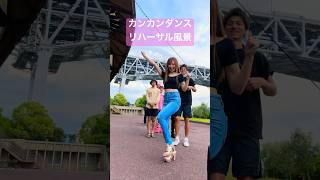 本番も見てね?カンカンダンス旅人達と踊ってみた@瀬戸大橋記念公園
