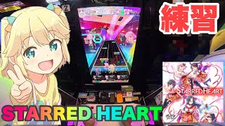 [オンゲキ練習の日常#6]なんか調子悪い日あるよね6 #オンゲキ #音ゲー #ゲキチュウマイ #SEGA #ゲームセンター