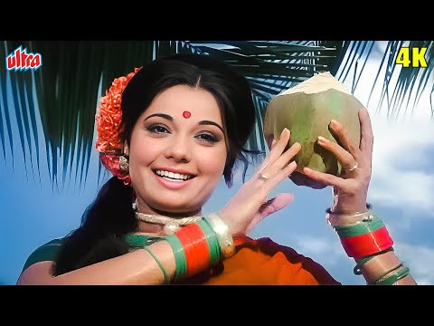 Mumtaz Song : E Babu Lelo Na Narial 4k | Rajesh Khanna | Lata Mangeshkar | R. D. Burman | Apna Desh
