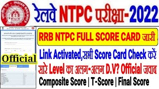 RRB NTPC  FULL SCORE CARD जारी Link Active/Level5,4,3,2 DV कब Official Update सभी Check करें Score