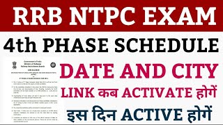 rrb ntpc 4th phase exam date | rrb ntpc 4th phase | ntpc 4th phase exam date | ntpc 4th phase