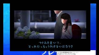 『つぐのひ』を配信しました。３