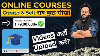 Easiest Way to Make 1 Crore | Make Money Online by Selling Online Courses | Online Course Business