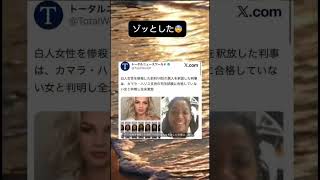 日本の判事も…  #政治 #日本 #twitter #2ch #石破茂 #ニュース