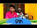Tea තේ Vini Productions විනි