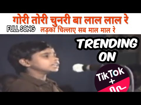 Gori tori chunri ba lal lal re, Original Song official Bhojpuri video |Tiktok ViraL video |