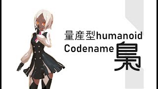 2019年1月1日販売開始：オリジナル3Dモデル - Cordname.梟 - PV第一弾