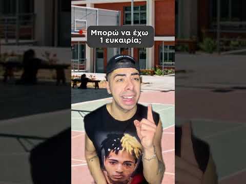 Ο Μαθητής Είπε Στον Δάσκαλο Πως Εάν Βάλει Το Καλάθι Δεν Θα Του Βάλει Μαθήματα ΚΑΙ...😂 #shorts