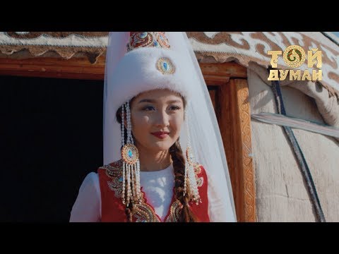 Дана Мақанбаева – Қызға тілек