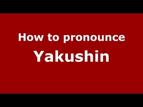 How to pronounce Yakushin (Russian/Russia) - PronounceNames.com