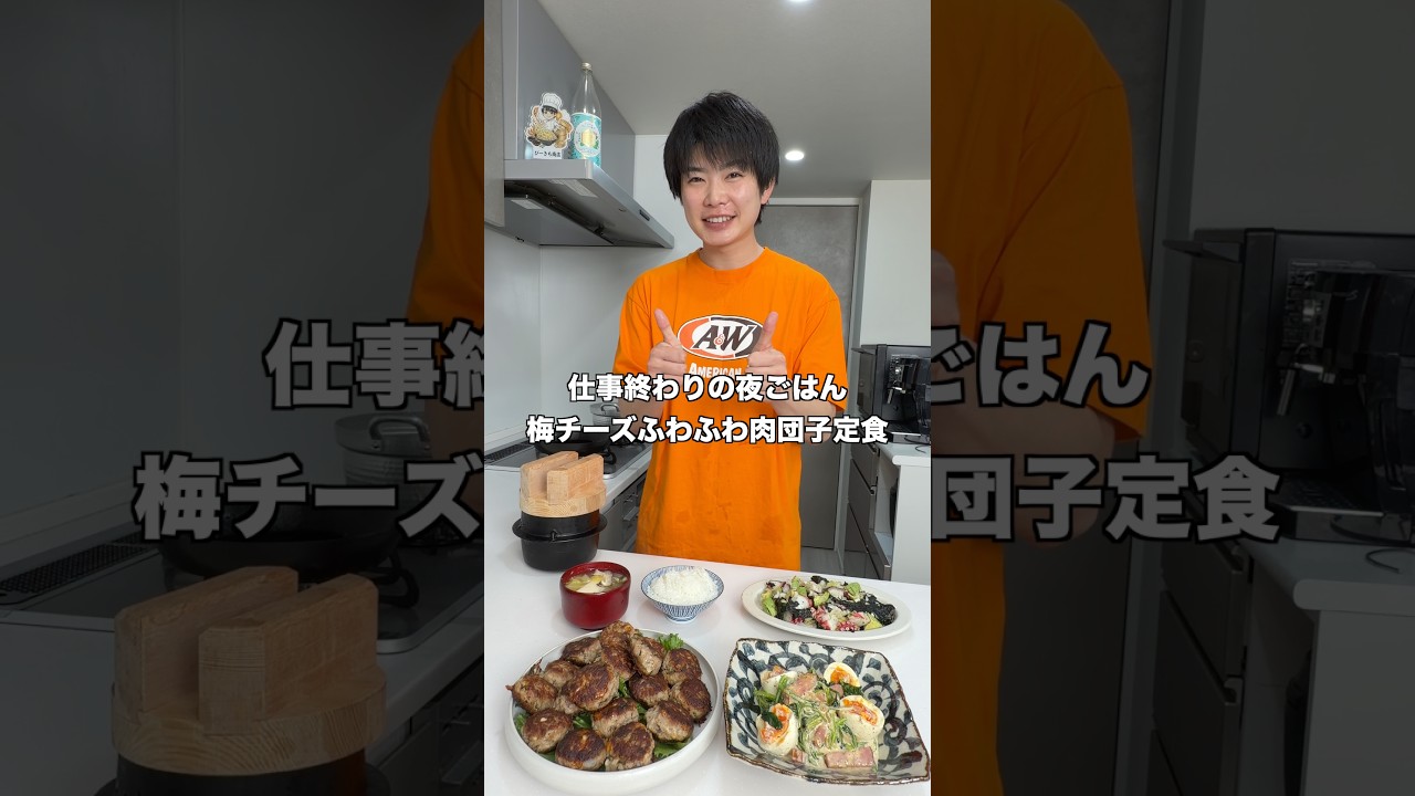 梅チーズふわふわ肉団子定食作ってみました✨