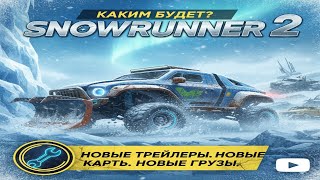 When will SNOW RUNNER 2 be released?