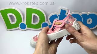 D.D.Step кеди CSG-41979B Daisy Pink