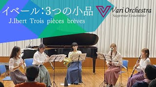 Download lagu J.Ibert: Trois Pièces Brèves｜イベール：3つの小品／Vari Orchestra -バリオケ mp3