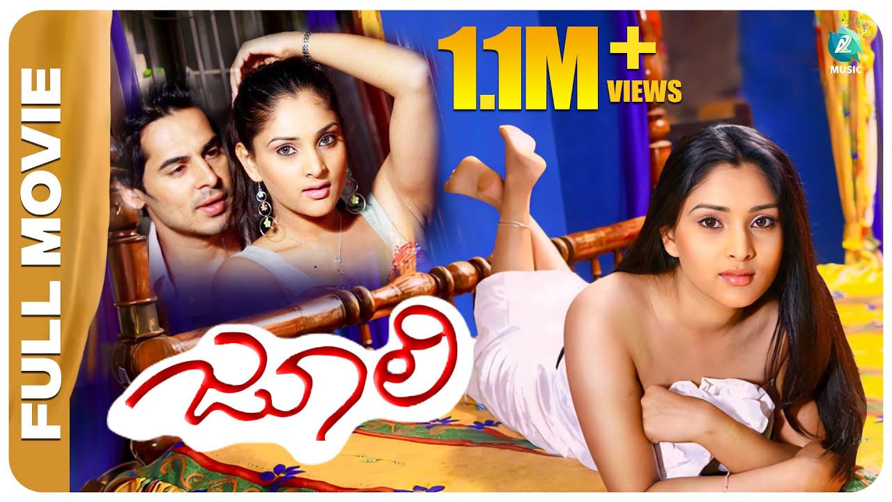 ಜೂಲಿ - JULIE | Kannada Full Movie | Ramya | Dino Morea | Sundeep Malani | Poornima Mohan | A2 Music