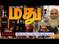 Liquor Alcohol