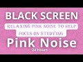 RELAXING PINK NOISE TO HELP FOCUS ON STUDYING│ PINK NOISE FOR SLEEPING