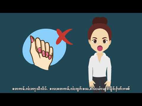 Personal Hygiene (Tai)